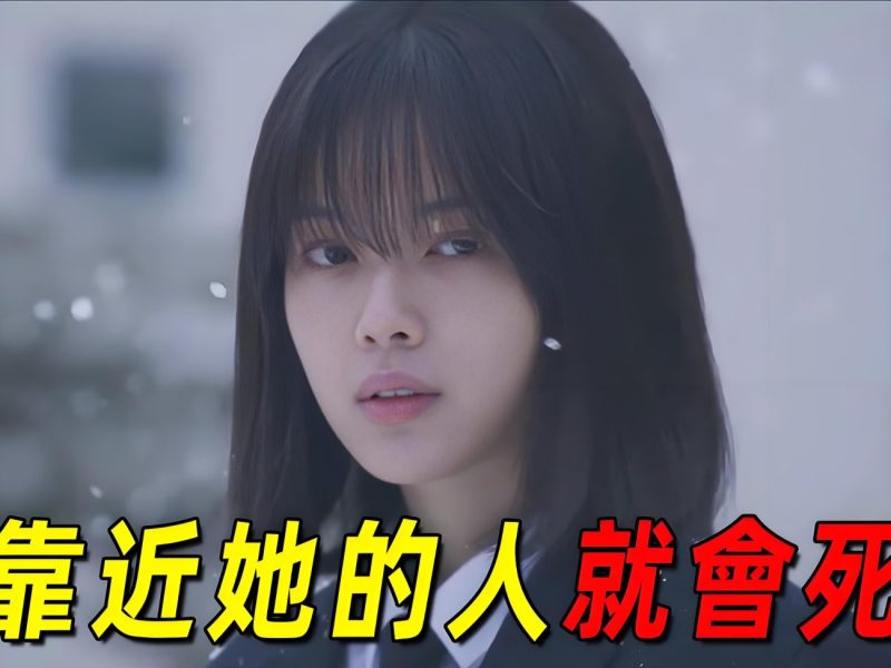 【韩剧】魔女2025-CC资源