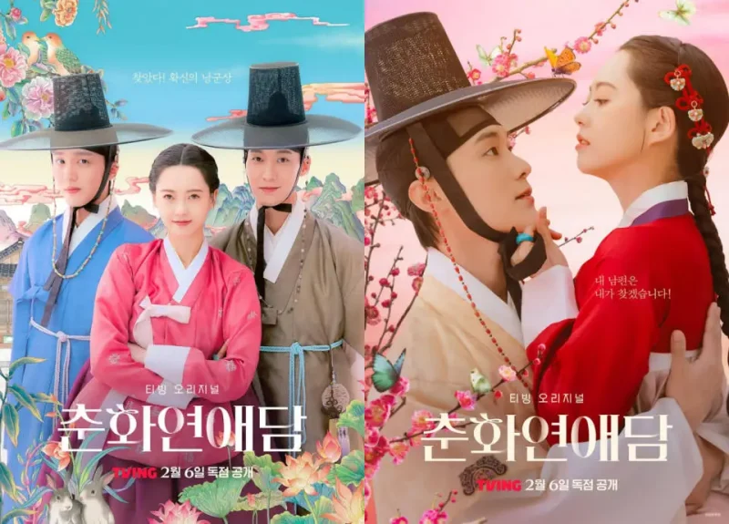 《春画恋爱谈》：传统与现代交织的浪漫恋曲-CC资源