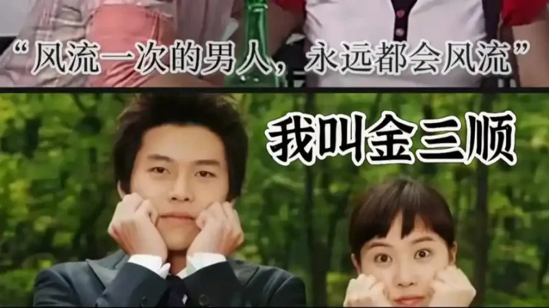 我叫金三顺-CC资源