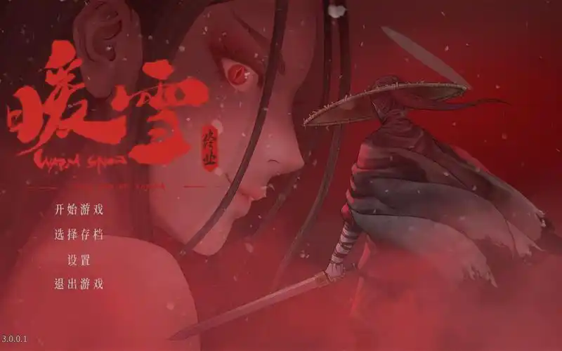 《必玩！〈暖雪 v3.1.0.1〉终业 DLC 整合版，PC 与安卓的国风武侠冒险》