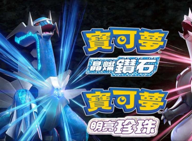 精灵宝可梦：珍珠钻石 | 中文版+金手指整合包​-CC资源