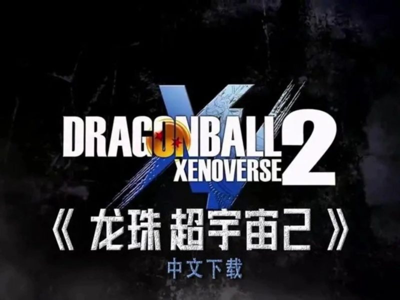 超宇宙2 v1.21.00 | 终极MOD整合版 | 中文豪华版-CC资源