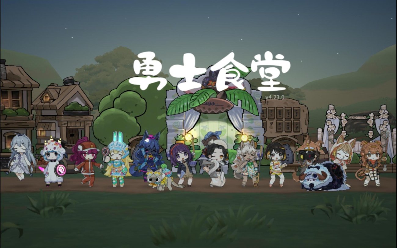勇士食堂 | 178MB 经营战斗神作​