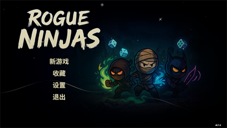 流浪忍者 v0.7.8 | 190MB Steam移植神作​