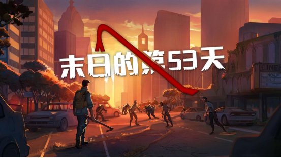 末日的第53天 DYSMANTLE v1.4.1 | 755MB生存神作