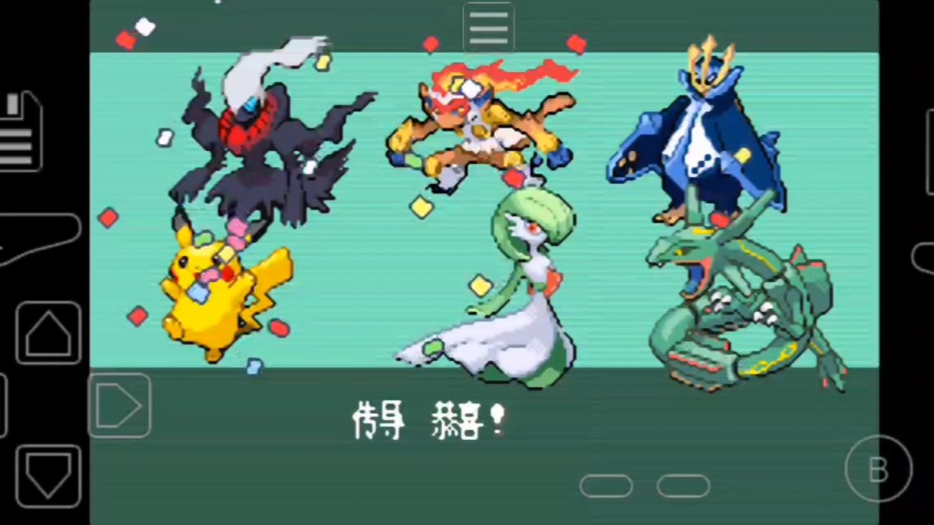 口袋妖怪：水晶复刻版v2.3_14｜经典重制｜全世代精灵+Mega进化