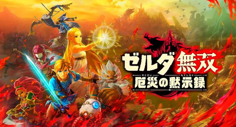 塞尔达无双灾厄启示录｜旷野之息前传｜中文完整版-CC资源