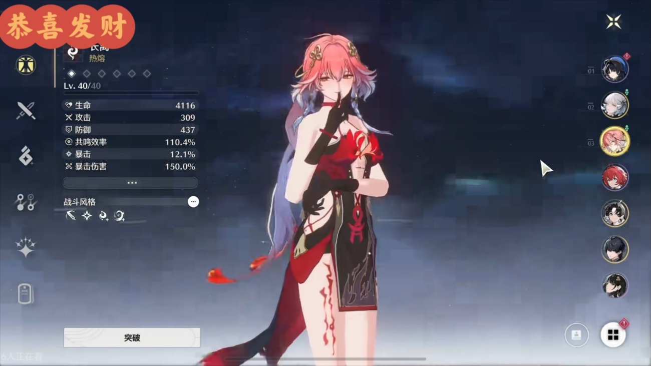 鸣潮2.4MOD整合包-CC资源