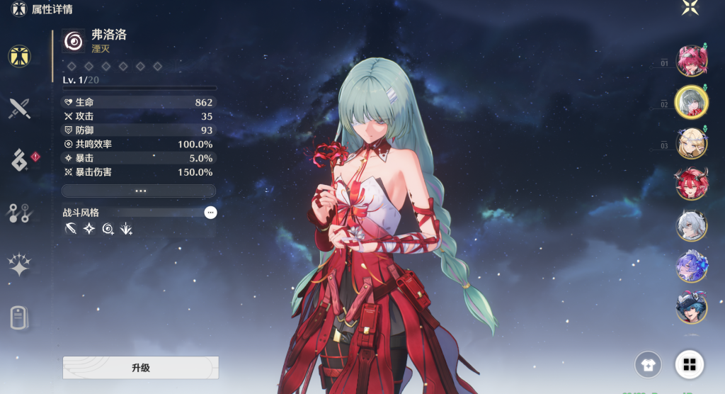 图片[2]-鸣潮2.5测试-CC资源