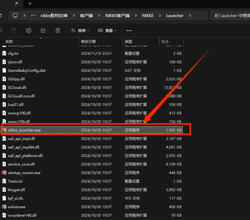 图片[6]-NIKKE 134.12.5版本-剑星联动-CC资源