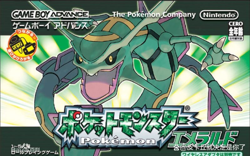 安卓手机游戏《宝可梦回忆录v1.8完美汉化版》加教程-CC资源