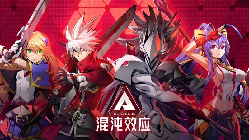 《苍翼：混沌效应》：极致连招与混沌觉醒的巅峰对决-CC资源