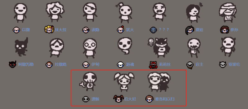 以撒的结合忏悔完整版｜130+新道具+随机地牢-CC资源