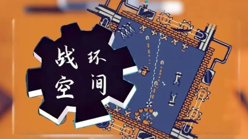 战环空间v1.9.72｜科幻开放世界RPG｜安卓直装版-CC资源