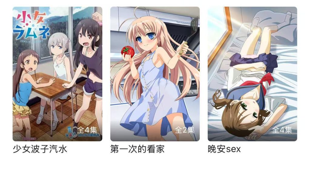 图片[1]-同人绅士动漫，电影-CC资源