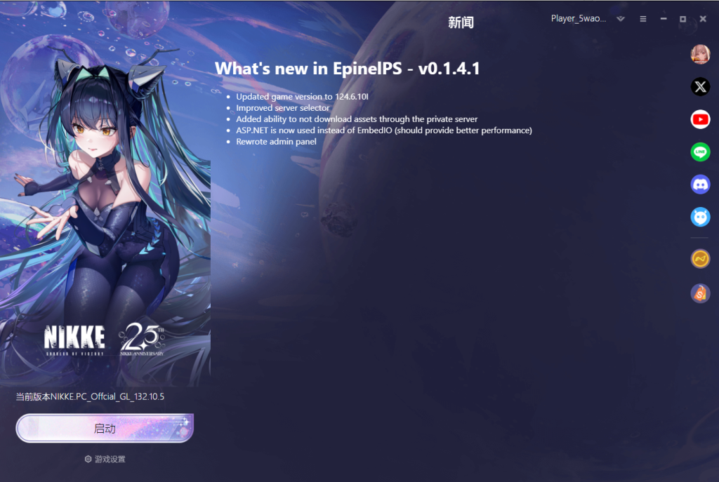 图片[8]-NIKKE 134.12.5版本-剑星联动-CC资源