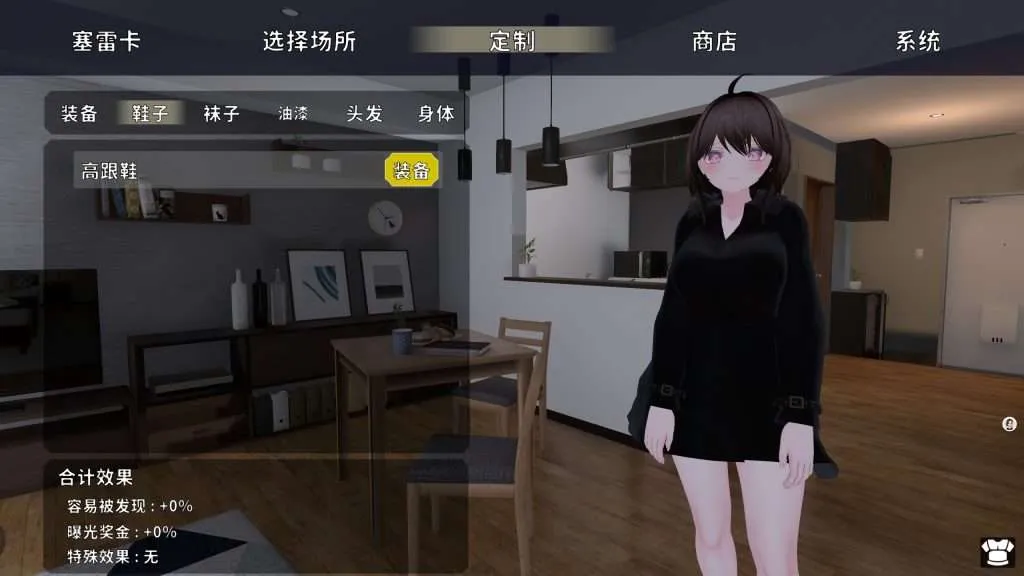 【PC/SLG官中】为了不被发现穿着裸大衣的塞雷卡 ~バレないように裸コートで露出するセレカさん 3.52G-CC资源