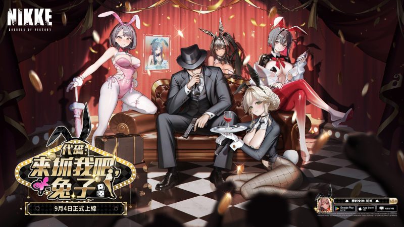 NIKKE 137.8.7 抓兔版本-CC资源